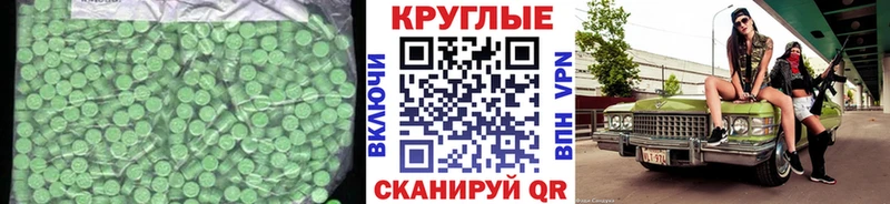 сколько стоит Стрежевой ЭКСТАЗИ круглые