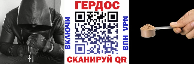 Героин VHQ  Стрежевой 