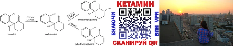 Кетамин VHQ hydra зеркало Стрежевой где продают наркотики