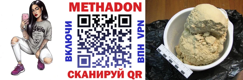 МЕТАДОН белоснежный Стрежевой