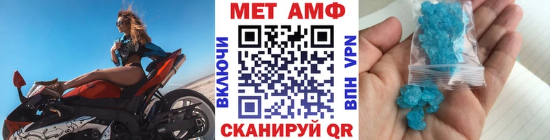 МЕТАМФЕТАМИН мет  Стрежевой 