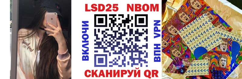 Марки NBOMe 1,5мг  Стрежевой 