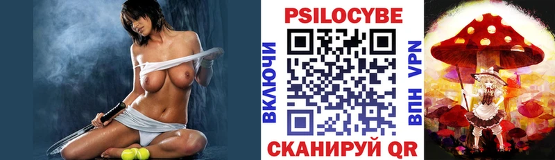 Псилоцибиновые грибы прущие грибы  сколько стоит  Стрежевой 